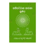 Sathipattana Bhavana Kramaya