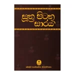 Suthra Pitaka Saraya